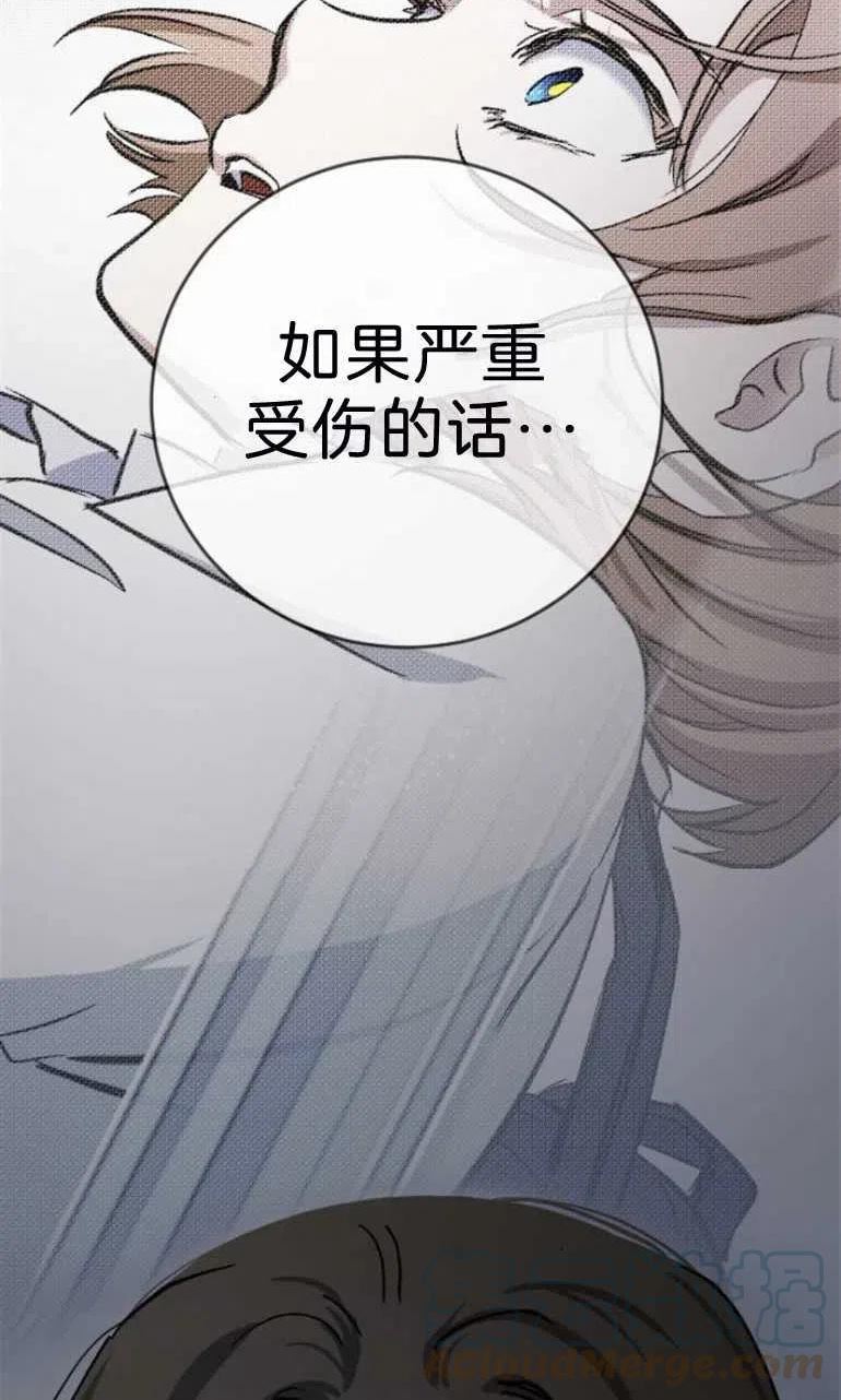 影子的夜漫画,第17话85图