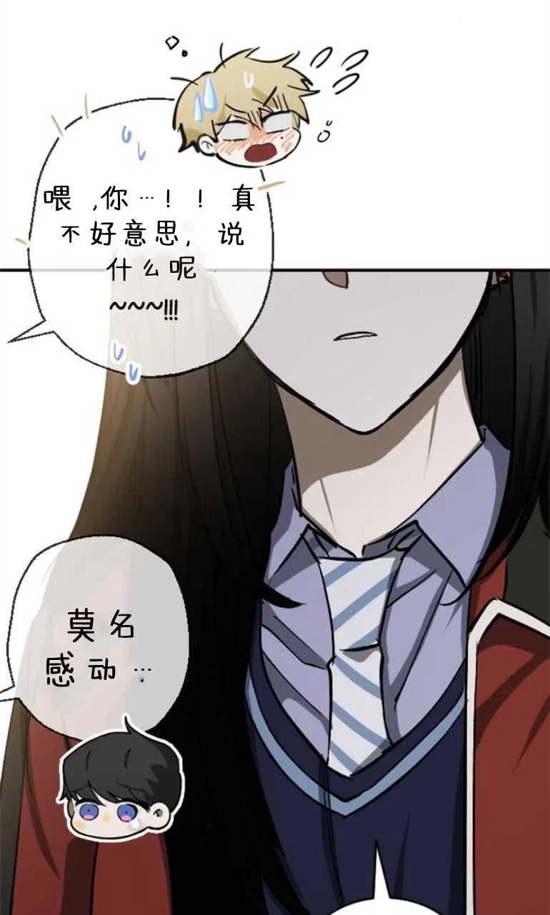 影子的夜漫画,第17话95图