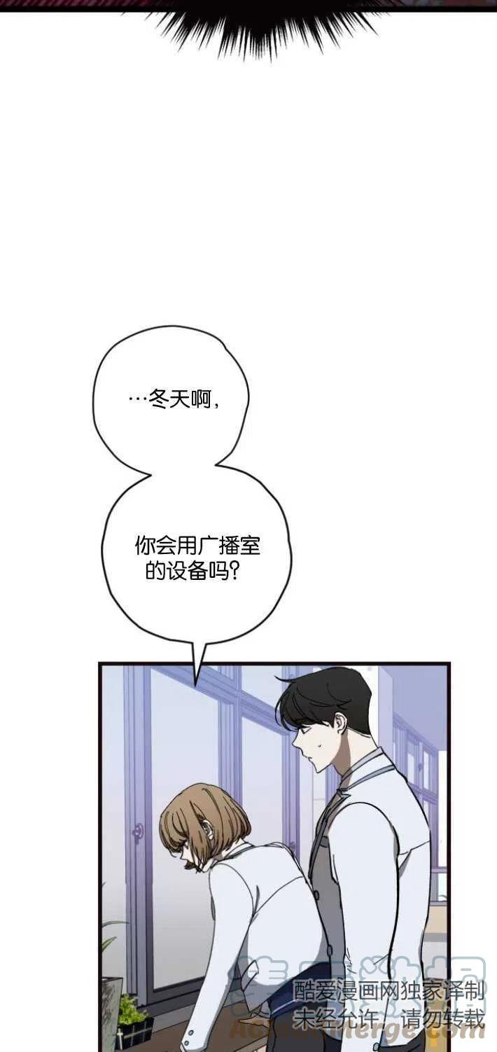 影子的夜漫画,第03话7图