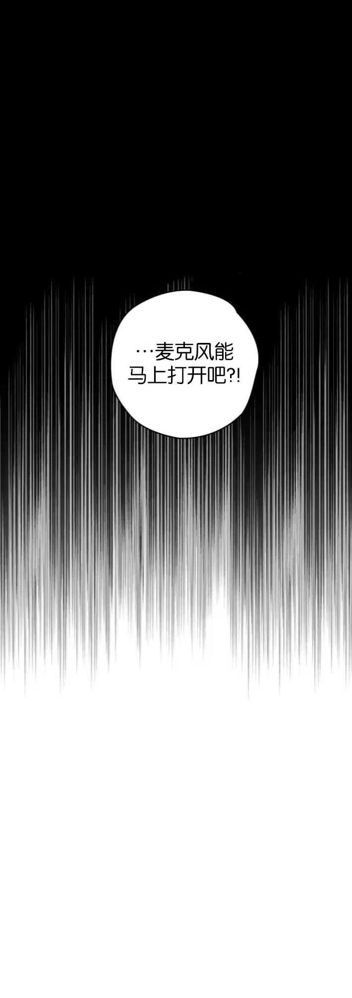 影子的夜漫画,第03话51图