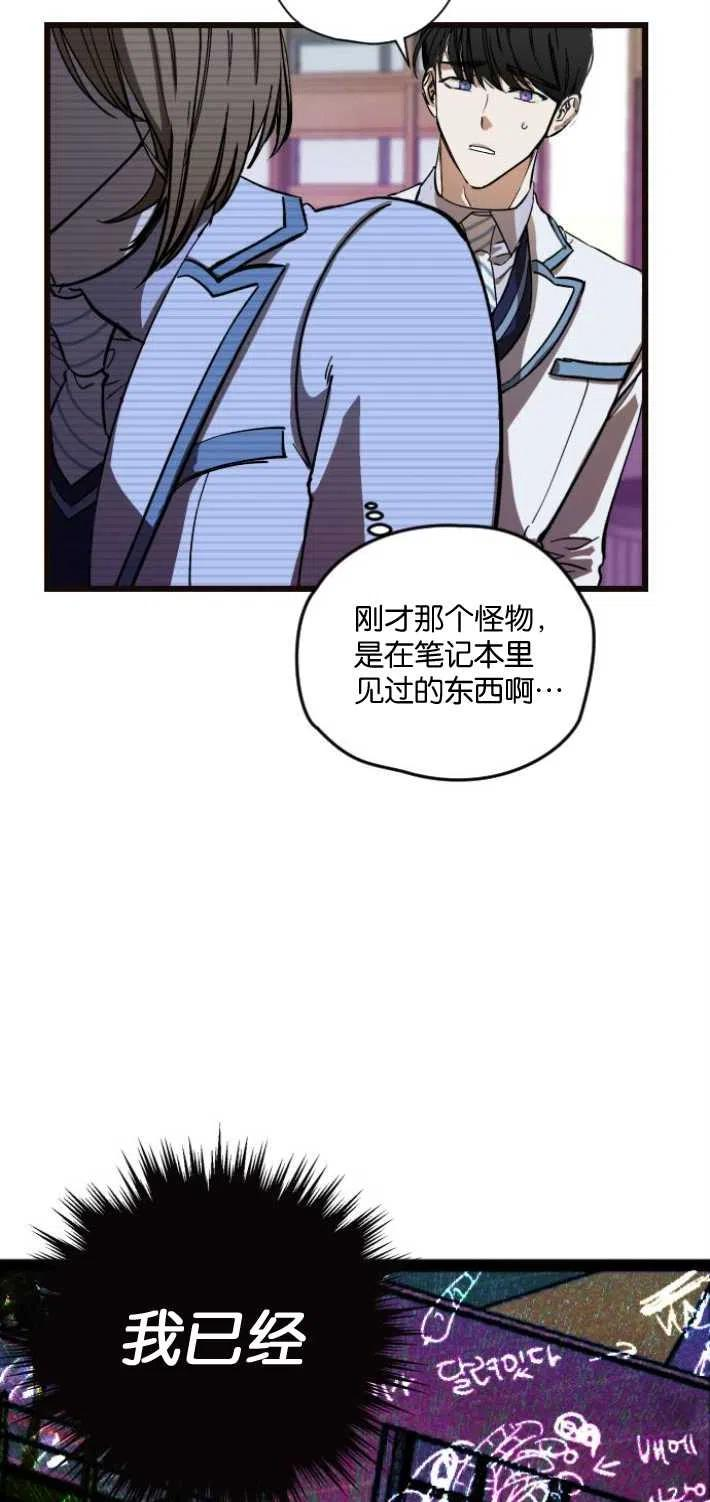 影子的夜漫画,第03话5图