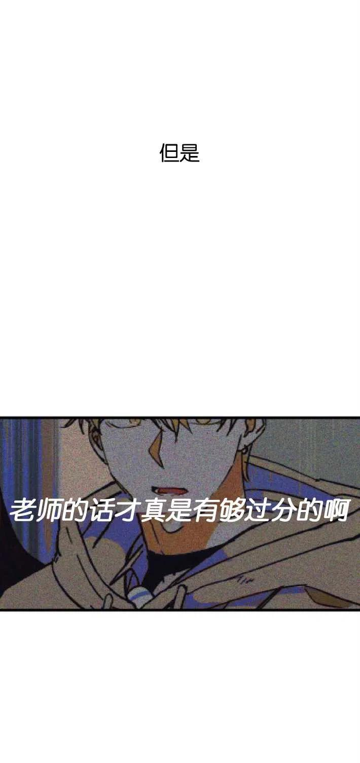 影子的夜漫画,第03话3图