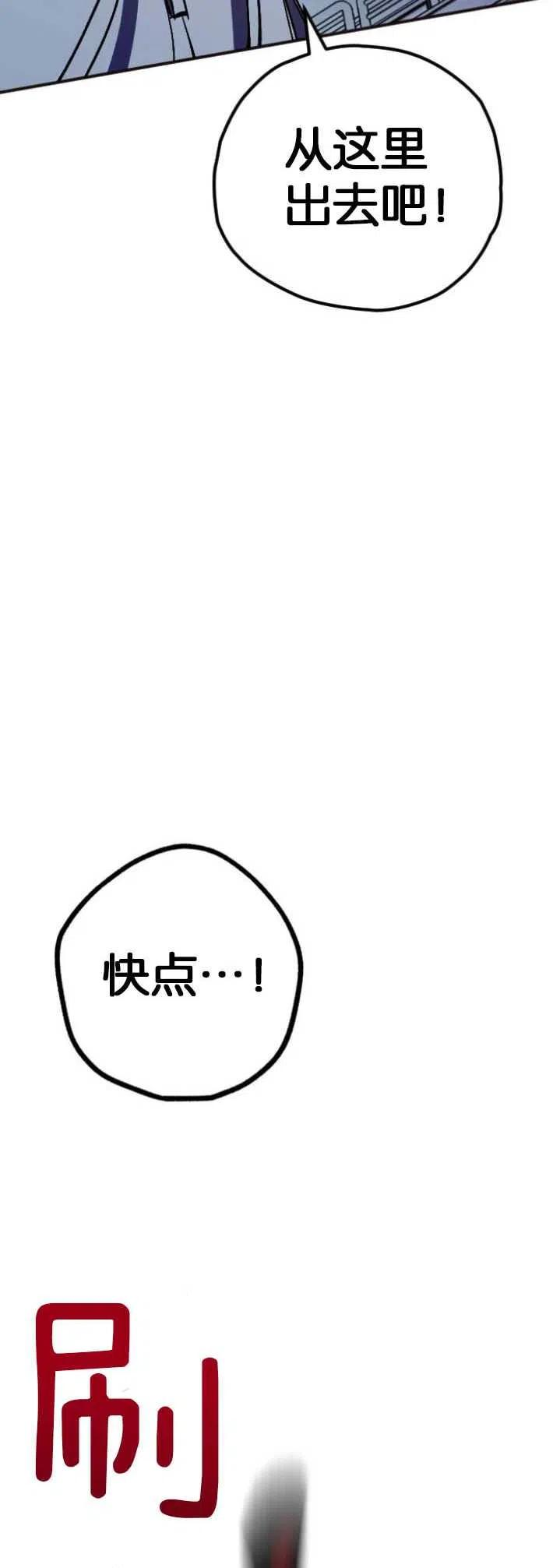 影子的夜漫画,第03话54图