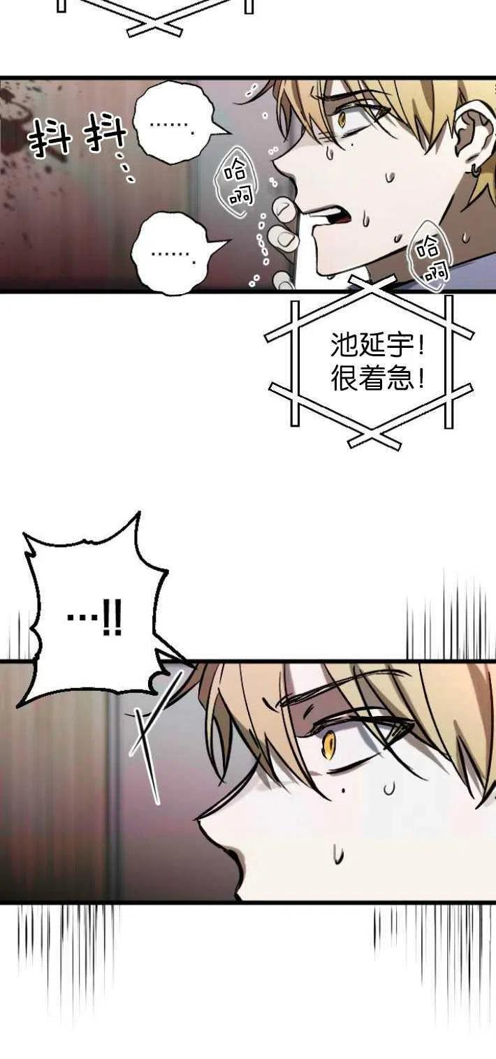 影子的夜漫画,第03话45图