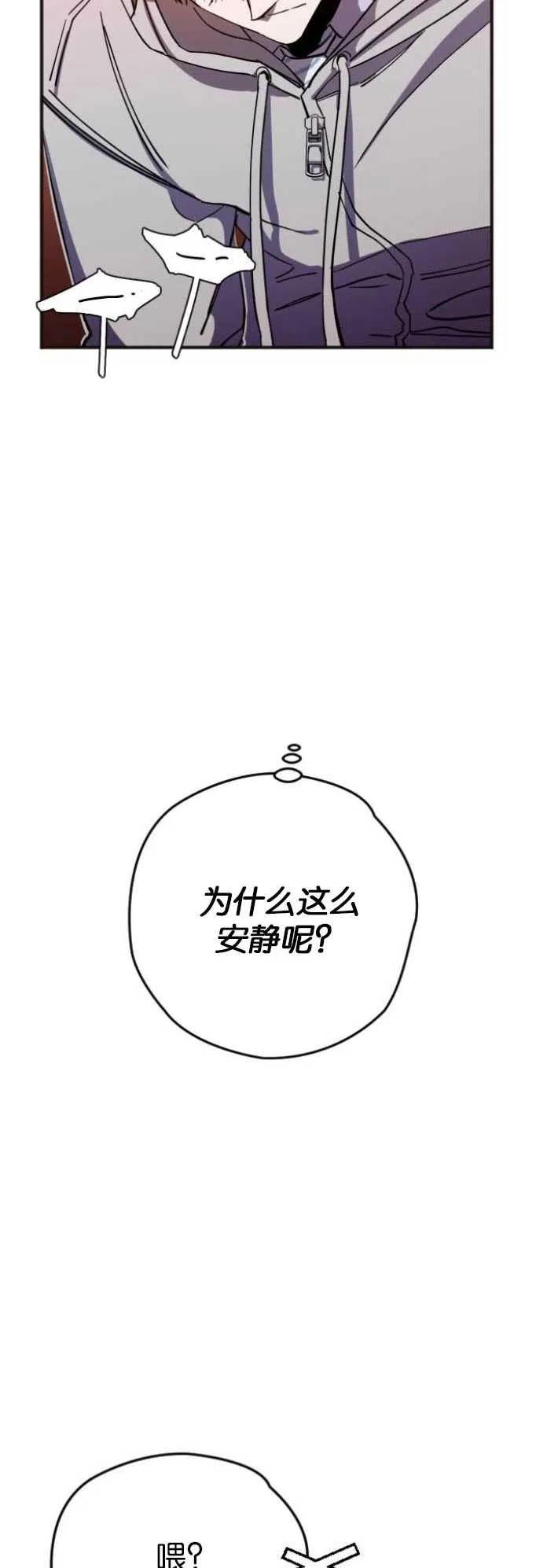 影子的夜漫画,第03话32图