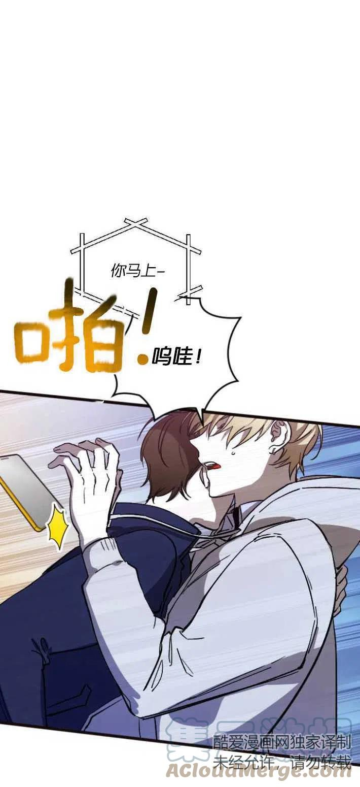 影子的夜漫画,第03话25图