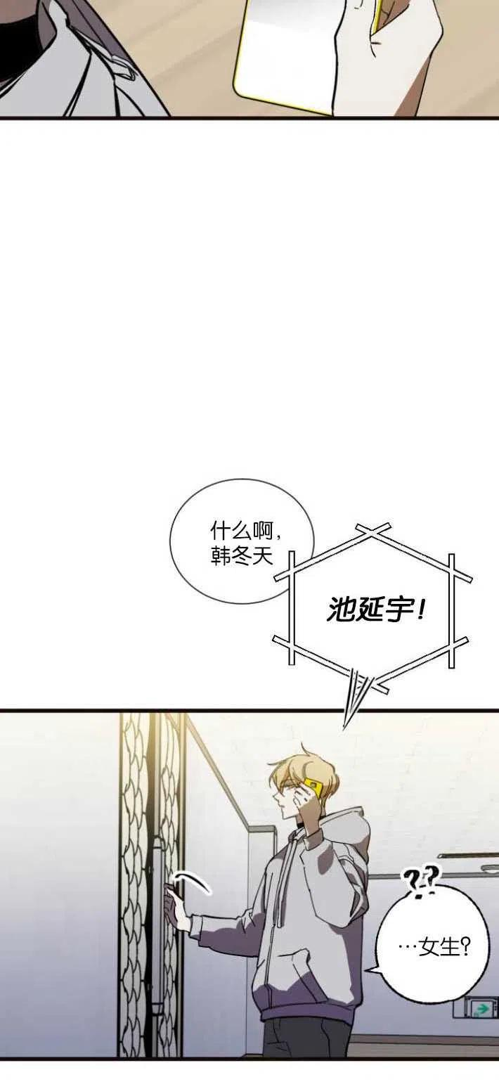 影子的夜漫画,第03话24图