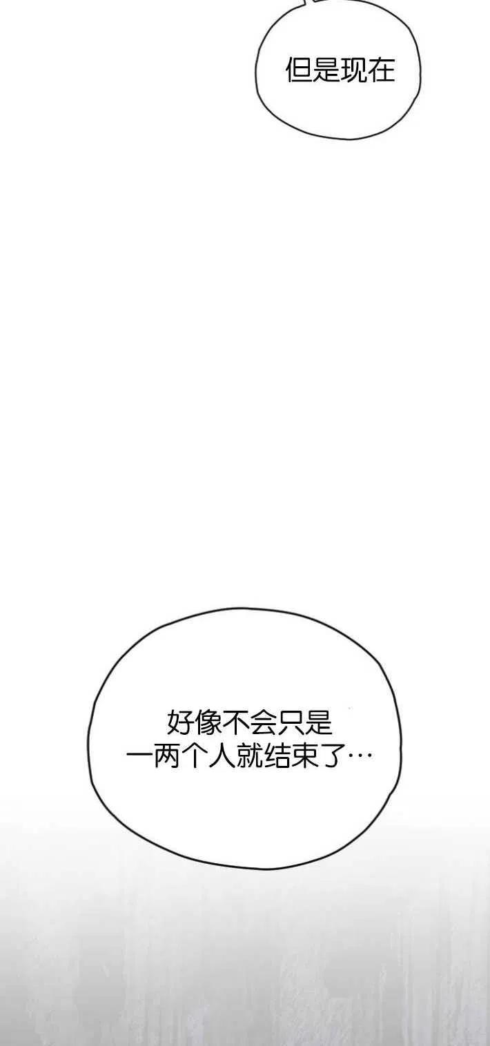 影子的夜漫画,第03话42图