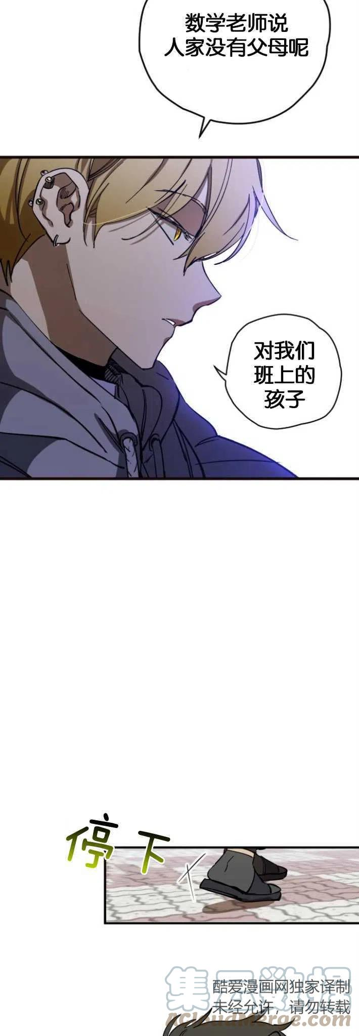 影子的夜漫画,第03话16图