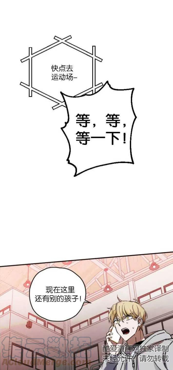 影子的夜漫画,第03话46图