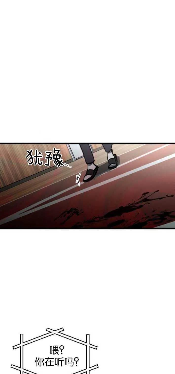 影子的夜漫画,第03话44图