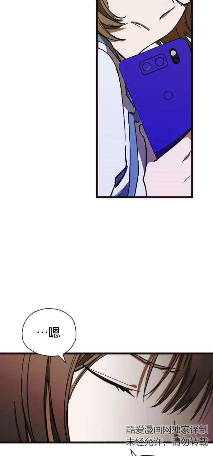 影子的夜漫画,第03话41图