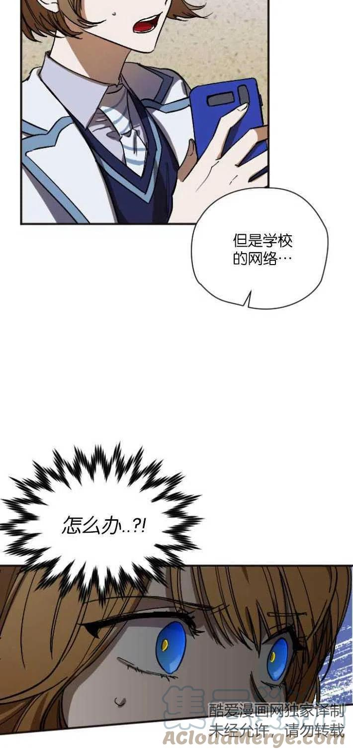 影子的夜漫画,第03话49图