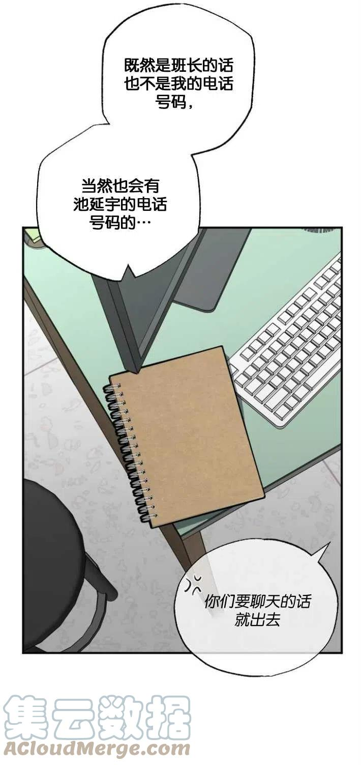 影子的夜漫画,第03话10图