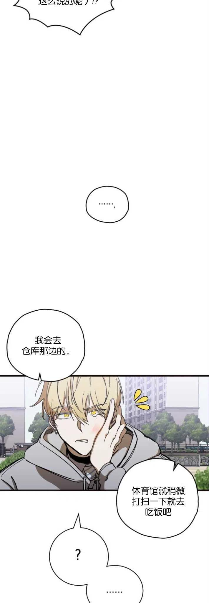 影子的夜漫画,第03话18图