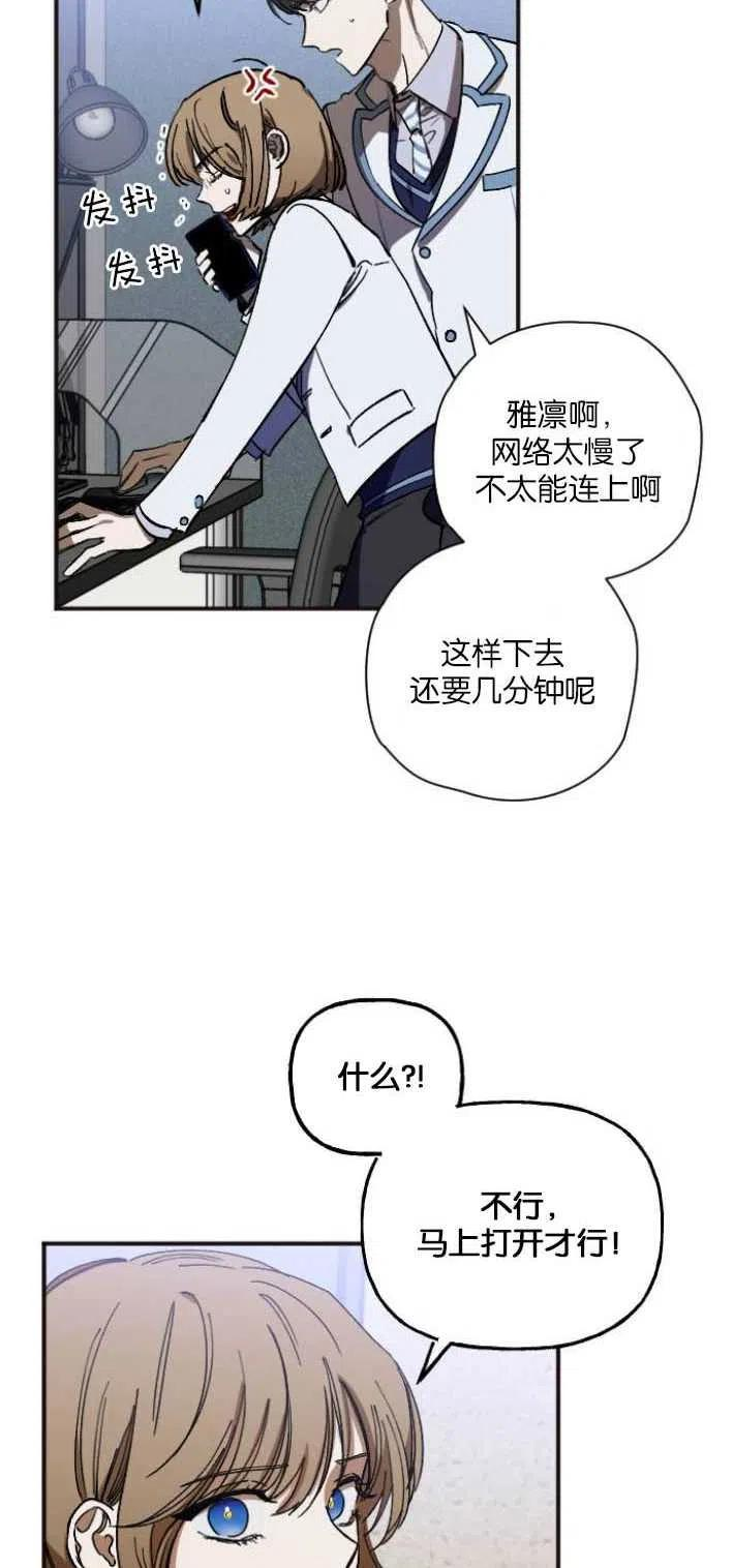 影子的夜漫画,第03话48图