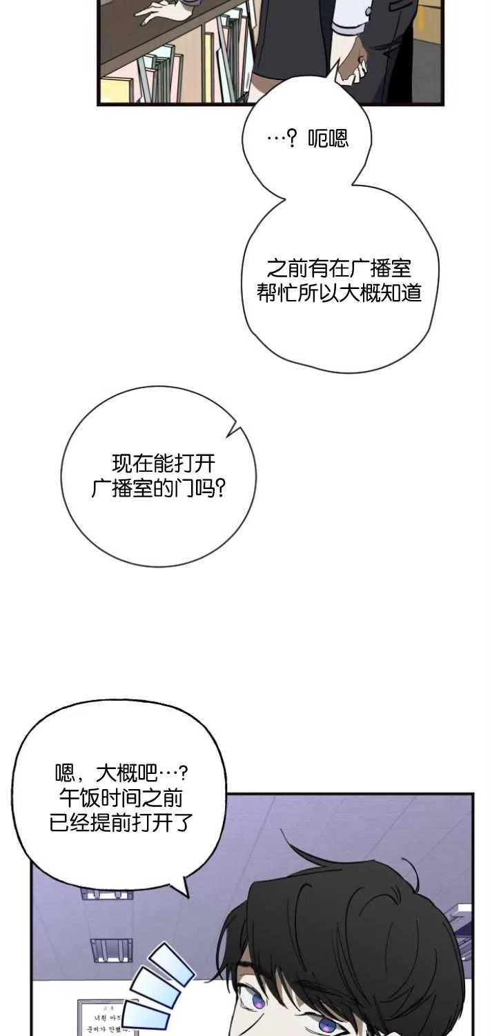 影子的夜漫画,第03话8图