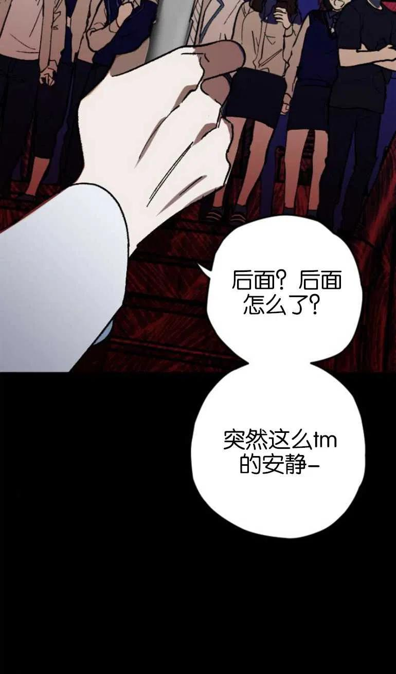 影子的夜漫画,第04话45图