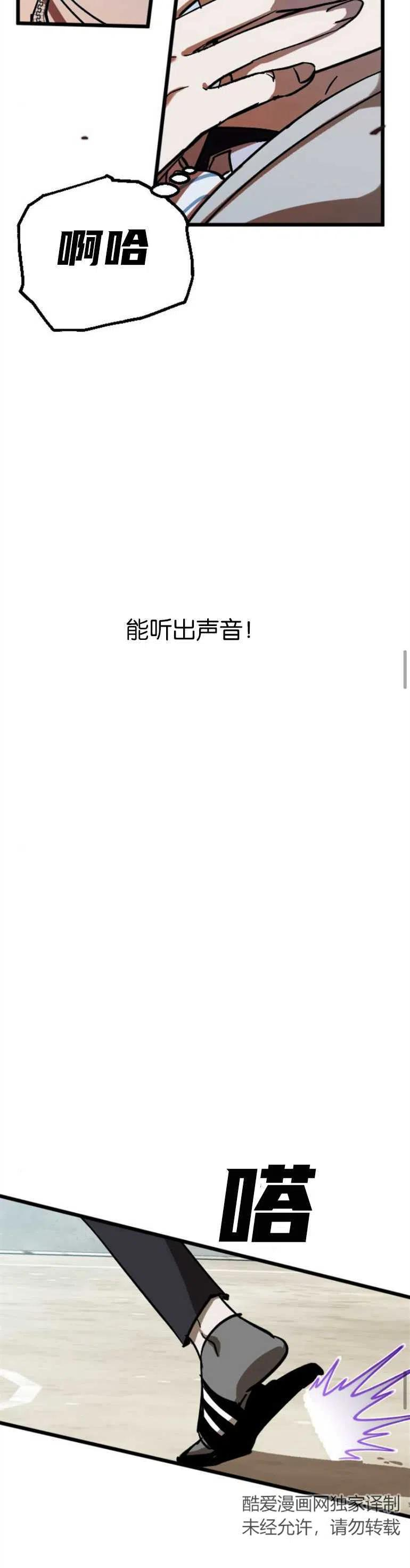 影子的夜漫画,第04话29图