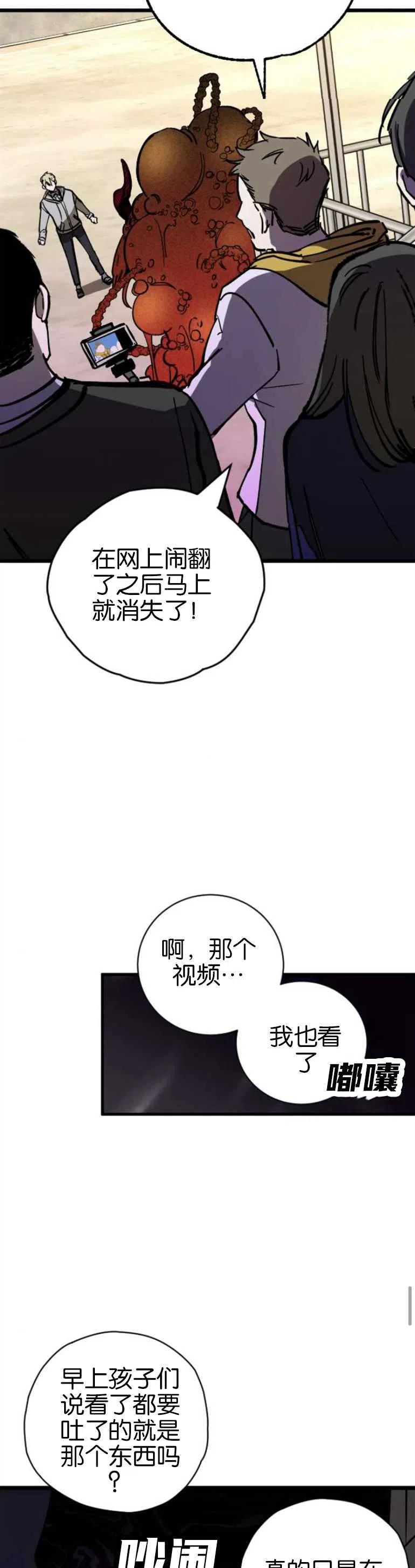 影子的夜漫画,第04话35图