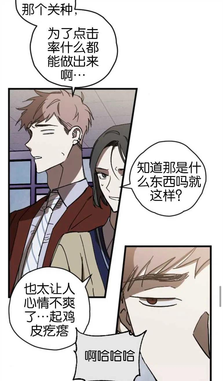 影子的夜漫画,第04话41图