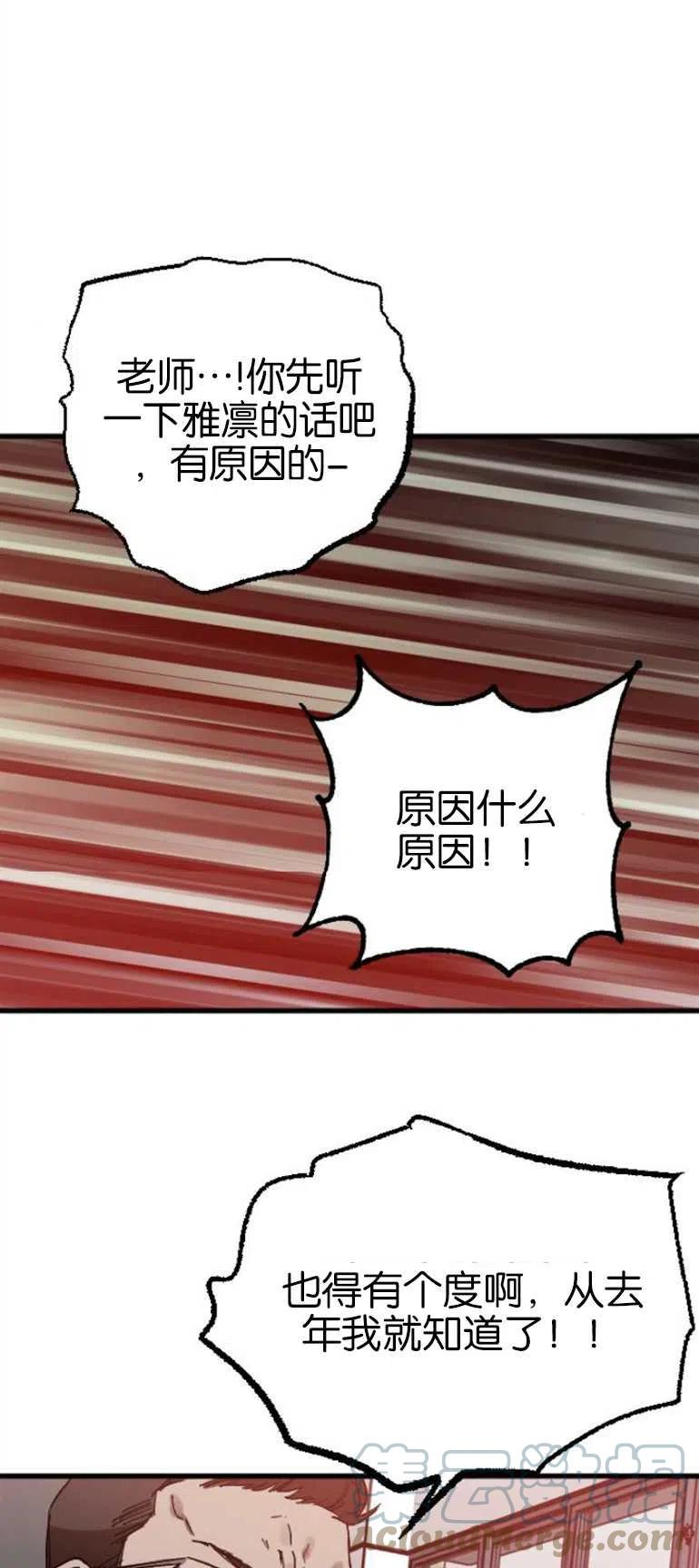 影子的夜漫画,第04话52图