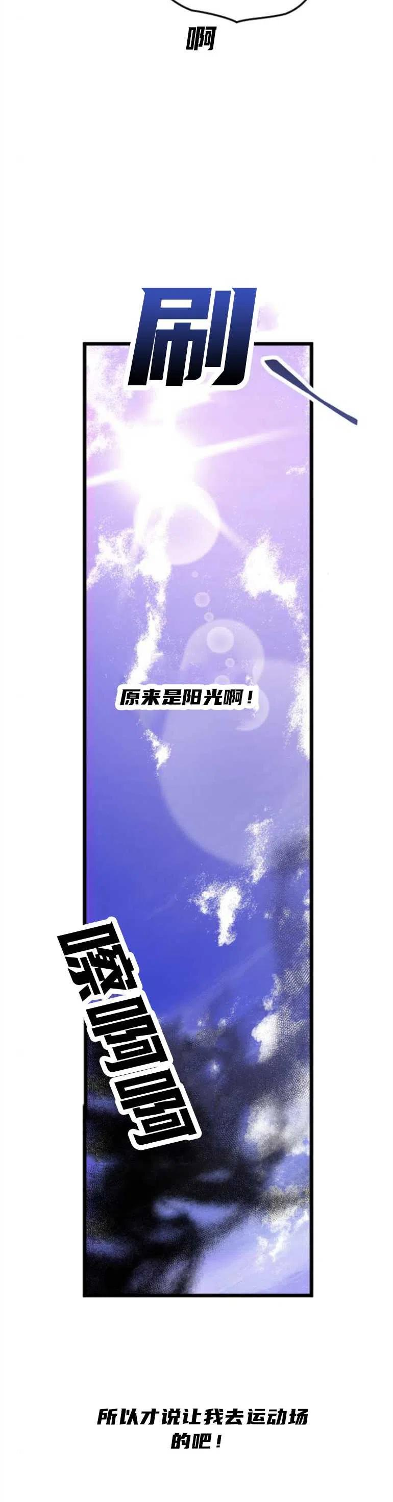 影子的夜漫画,第04话26图