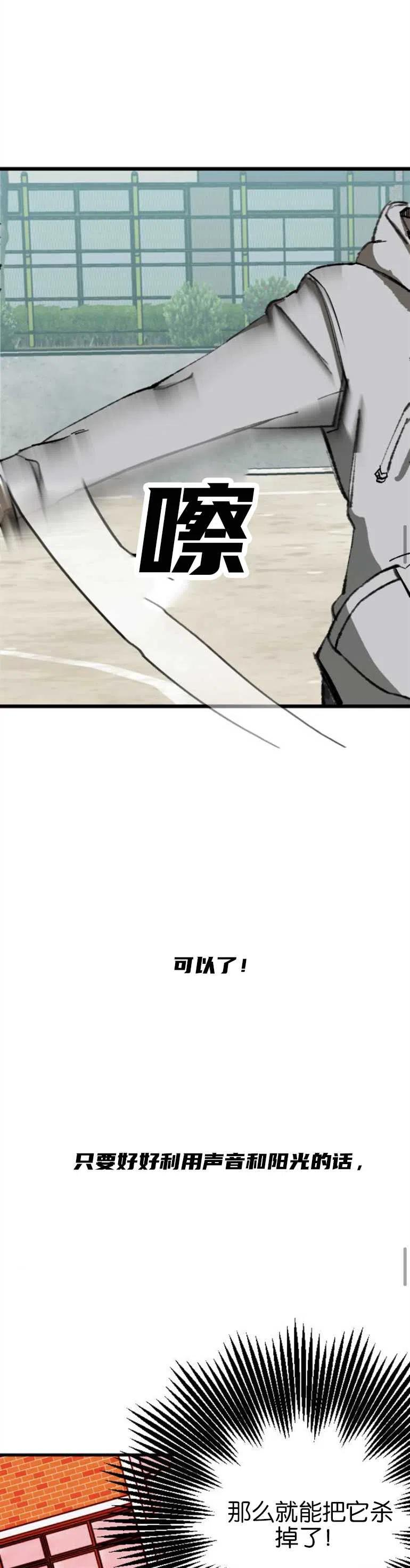 影子的夜漫画,第04话30图