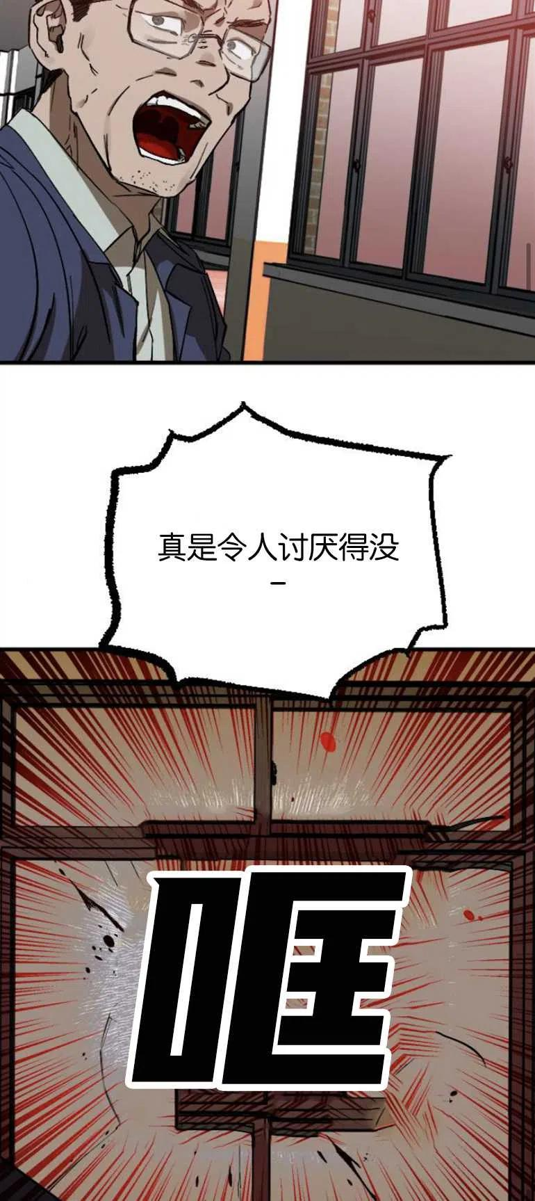 影子的夜漫画,第04话53图