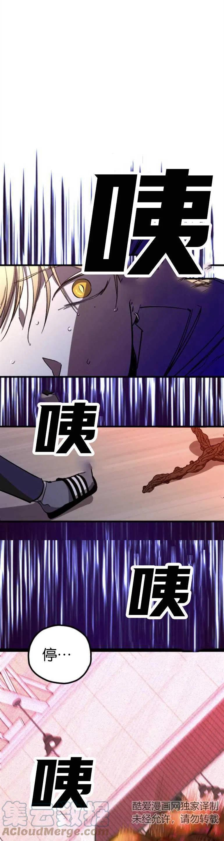 影子的夜漫画,第04话4图