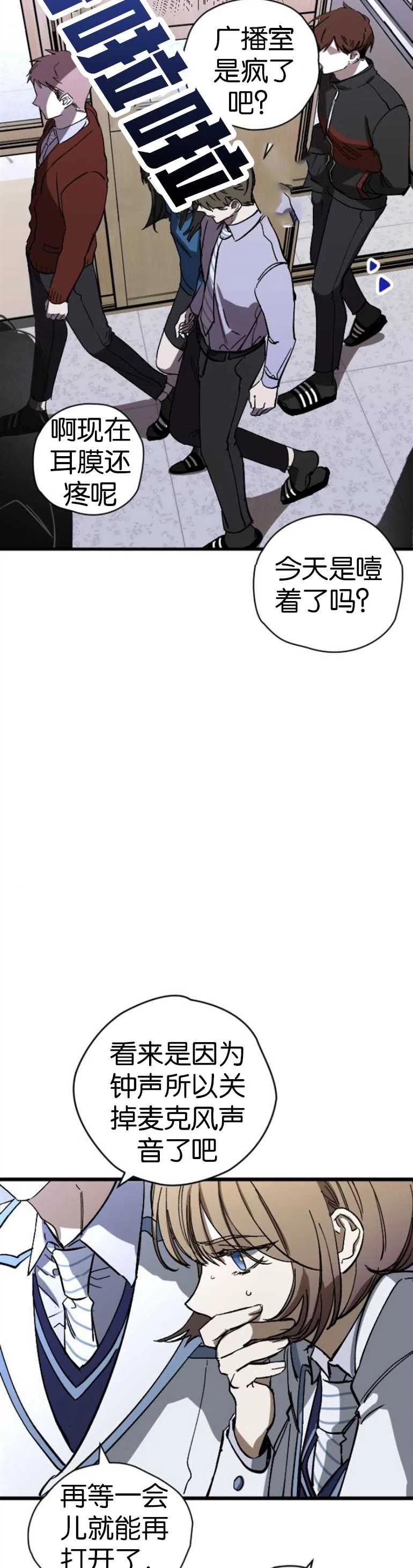 影子的夜漫画,第04话12图