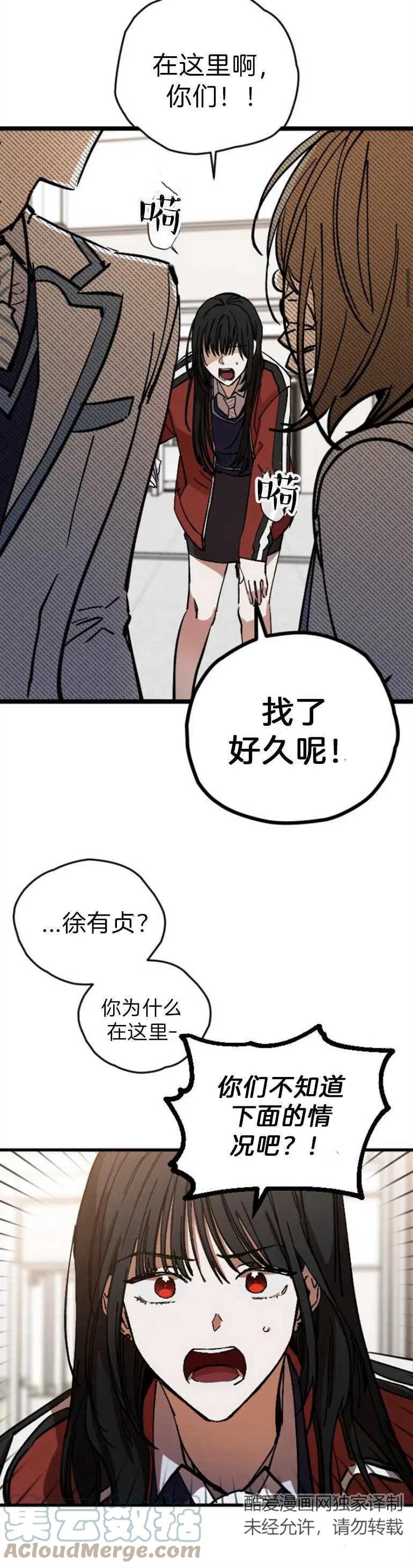 影子的夜漫画,第05话10图