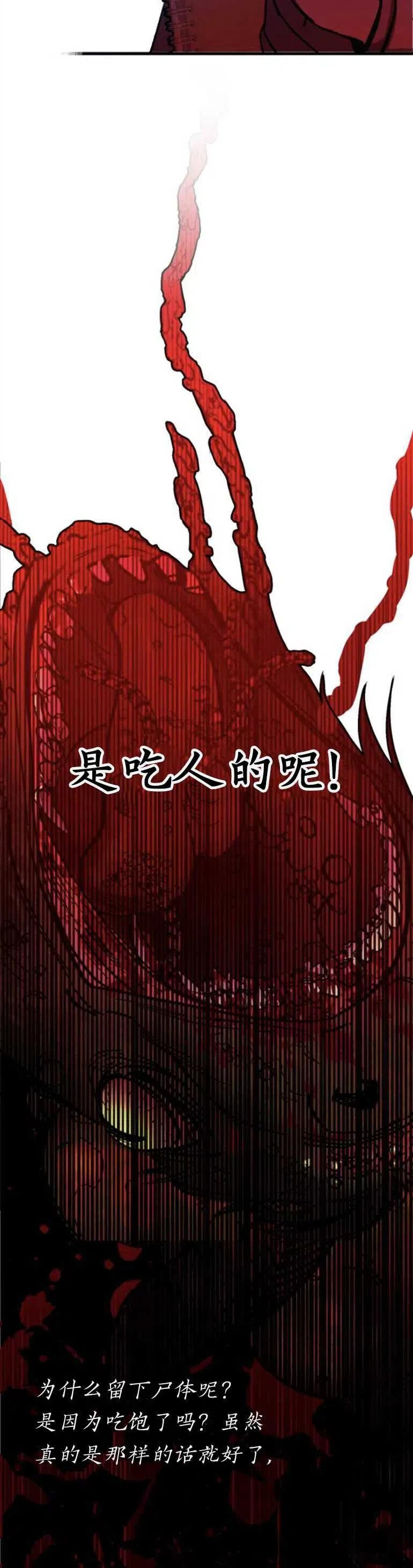 影子的夜漫画,第05话2图