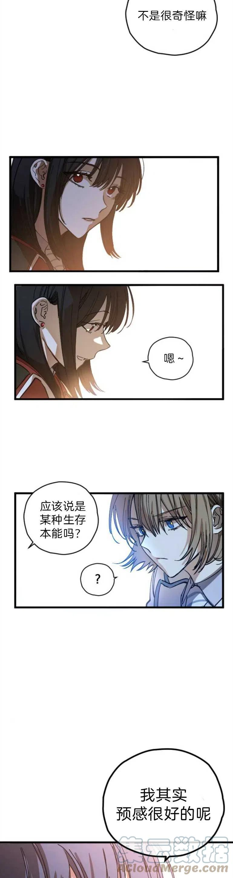 影子的夜漫画,第05话22图