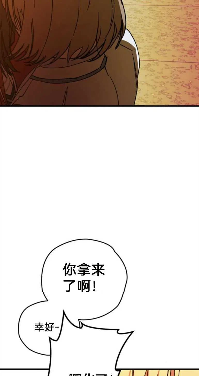 影子的夜漫画,第05话42图