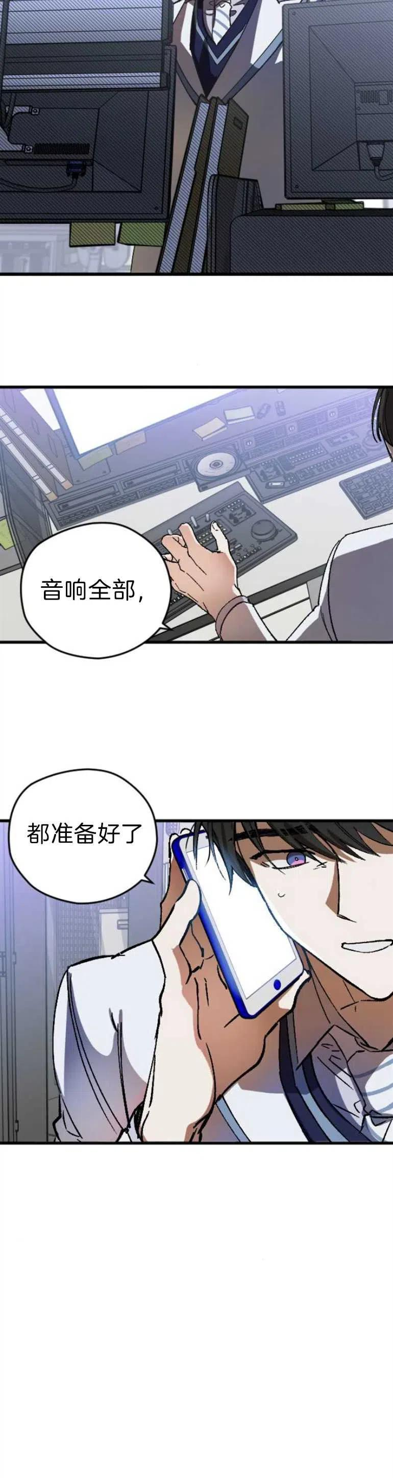 影子的夜漫画,第05话24图