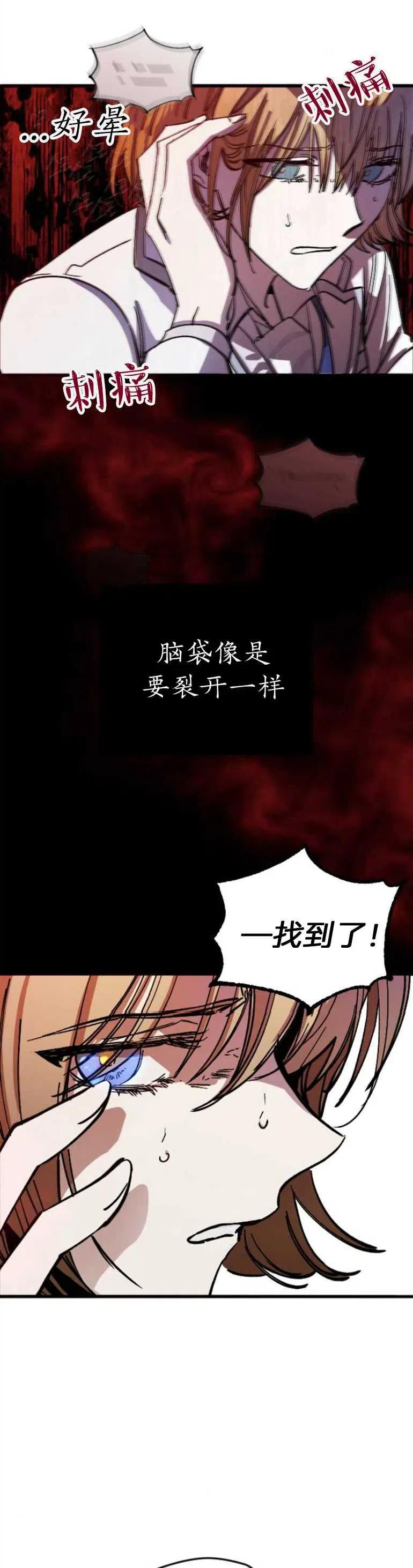 影子的夜漫画,第05话9图