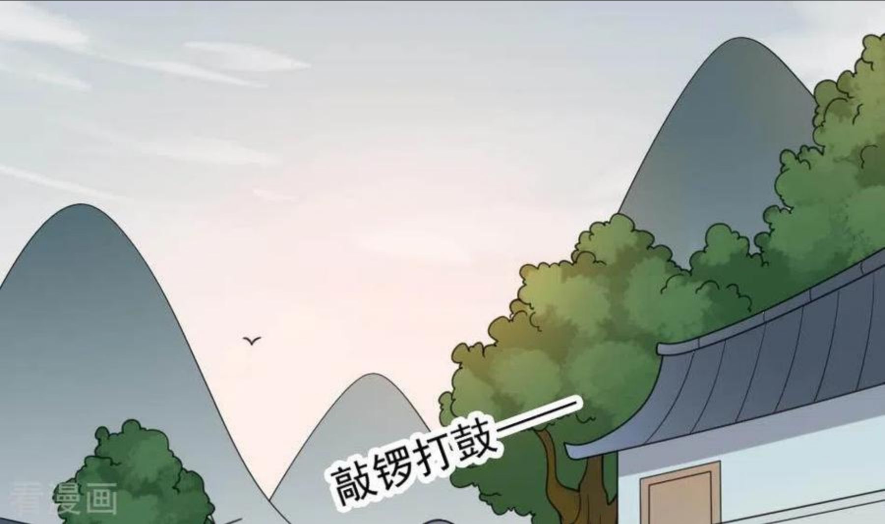 妖妇还阳小说漫画,第44话 自愿成为祭品的秦先生3图