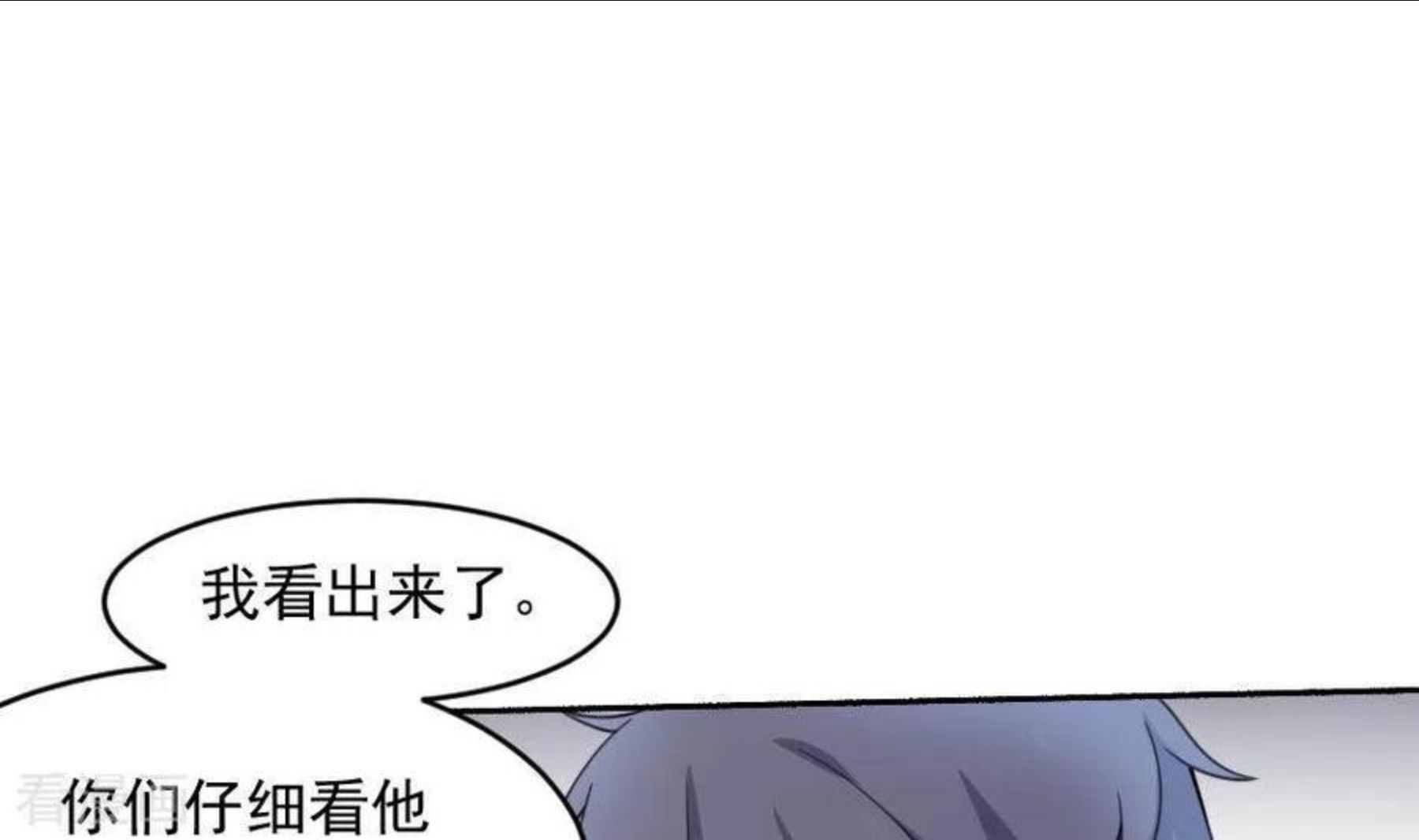 妖妇还阳小说漫画,第44话 自愿成为祭品的秦先生27图