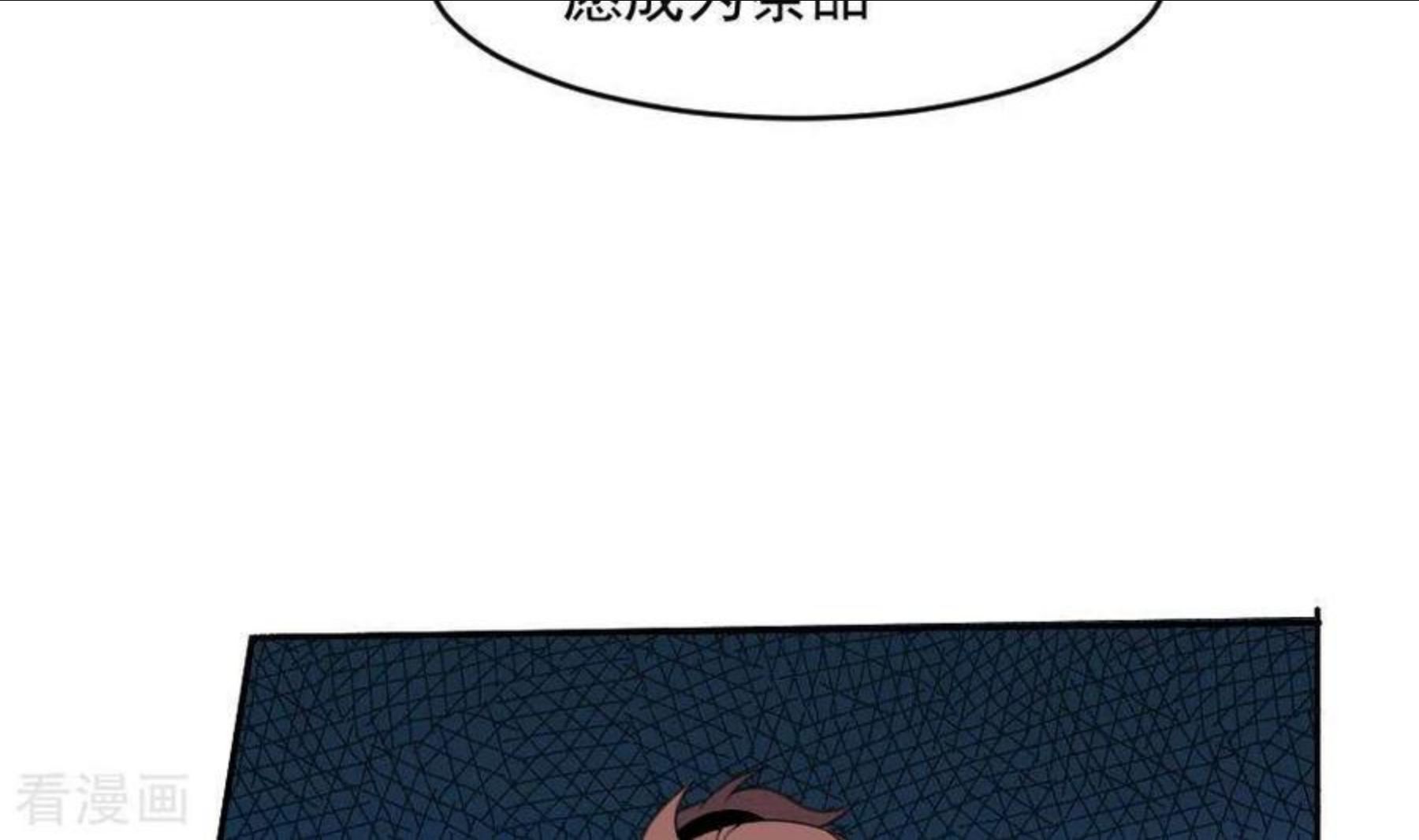 妖妇漫画,第44话 自愿成为祭品的秦先生11图