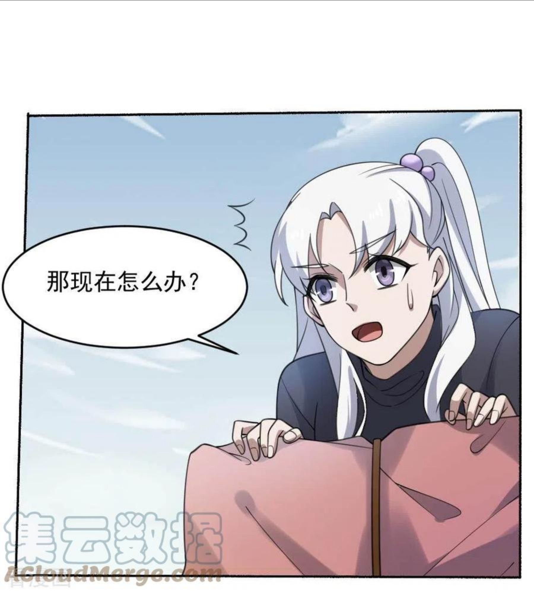 妖妇还阳小说漫画,第44话 自愿成为祭品的秦先生31图