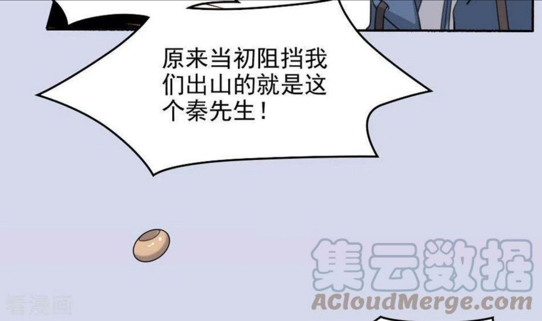 妖妇漫画,第46话 纵横vs哭丧棒22图