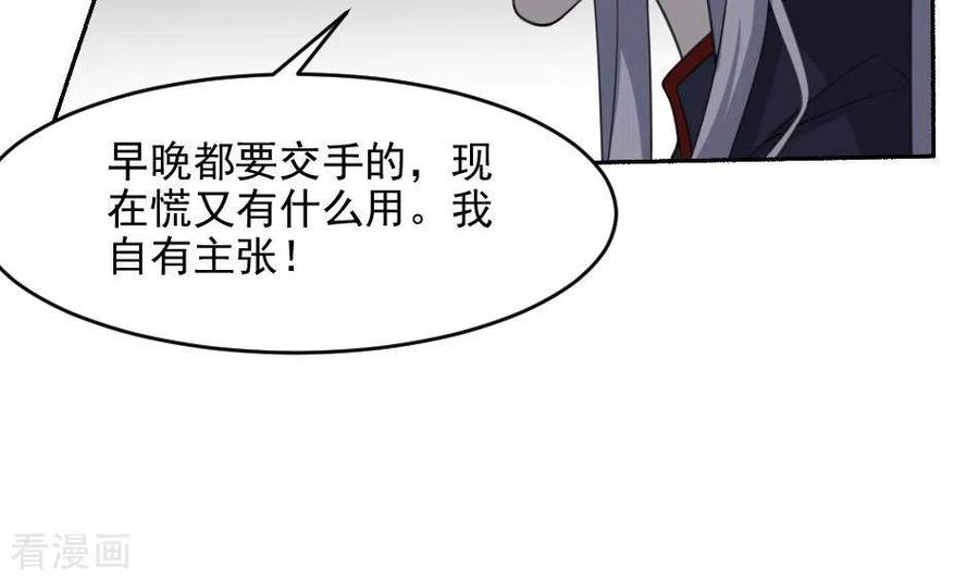 妖妇漫画,第36话 三煞镇凶41图