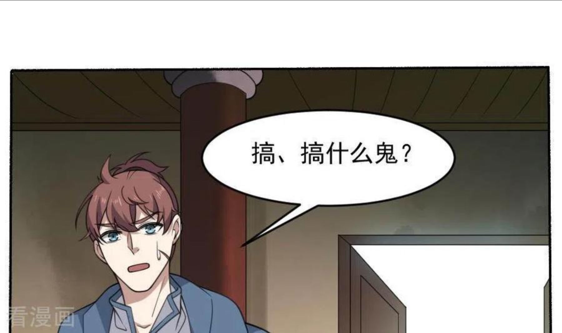 妖妇漫画,第37话 黄纸立案20图