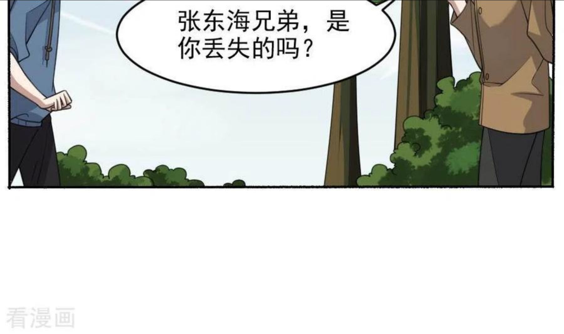 妖妇漫画,第37话 黄纸立案6图