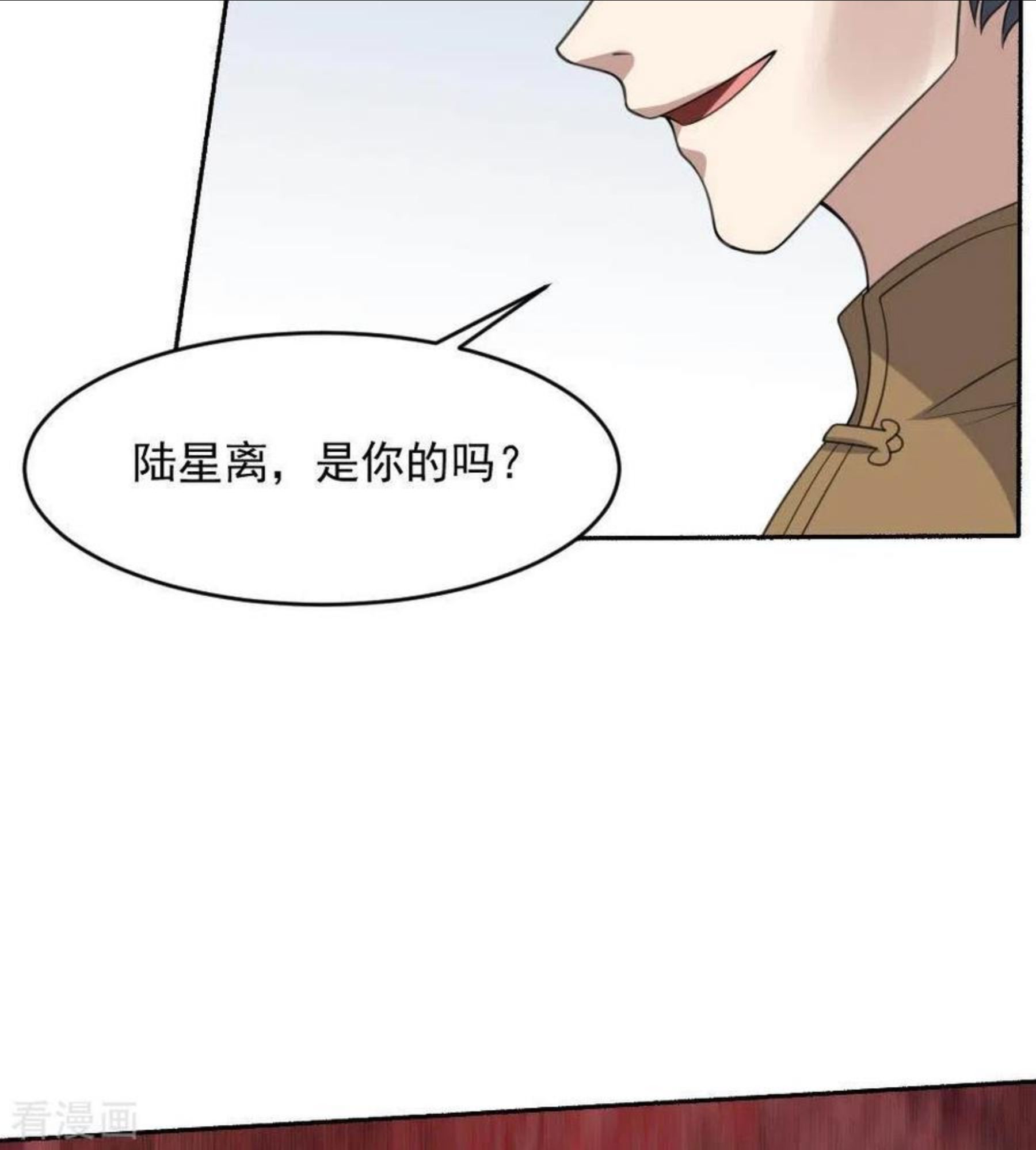 妖妇漫画,第37话 黄纸立案14图