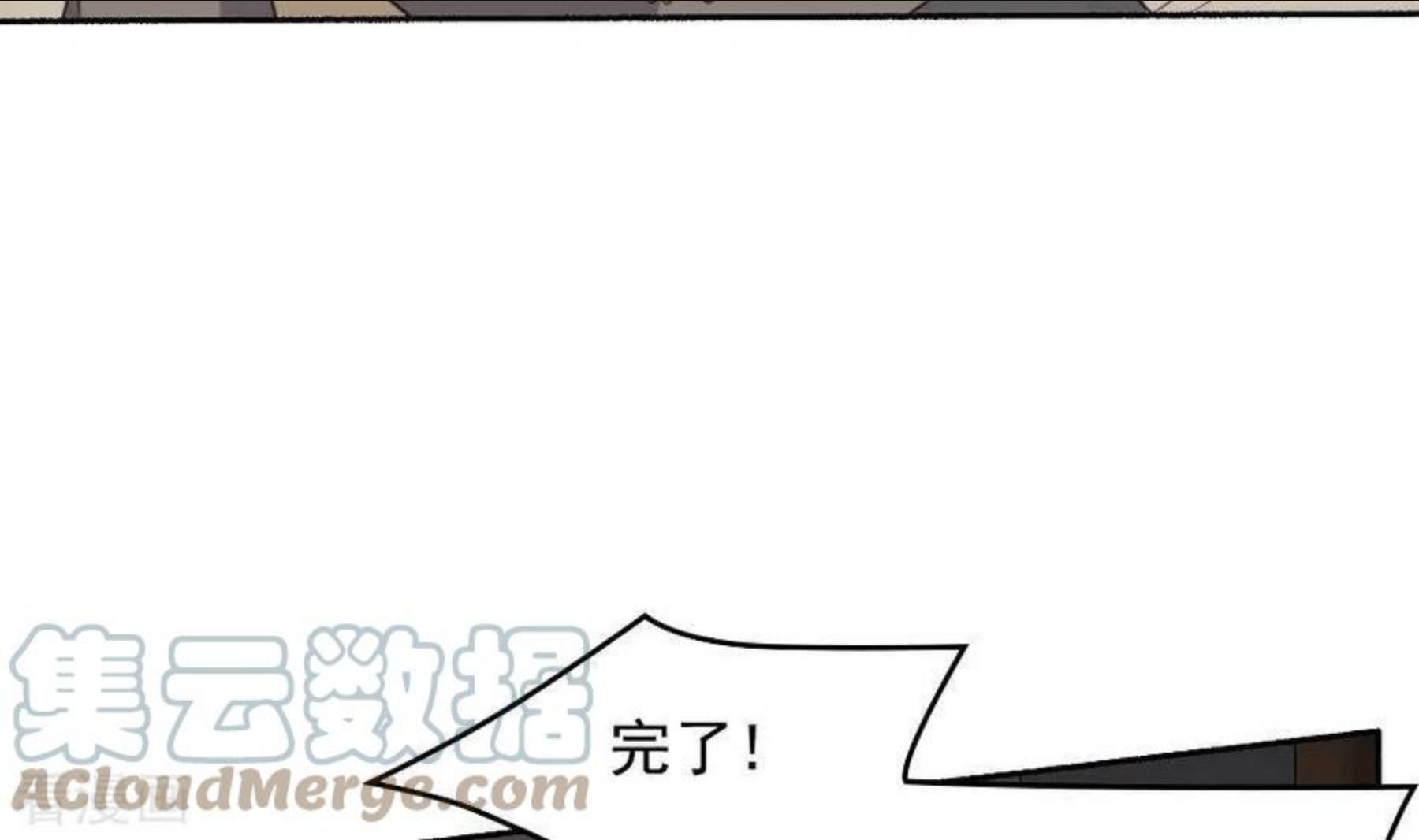 妖妇漫画,第37话 黄纸立案25图