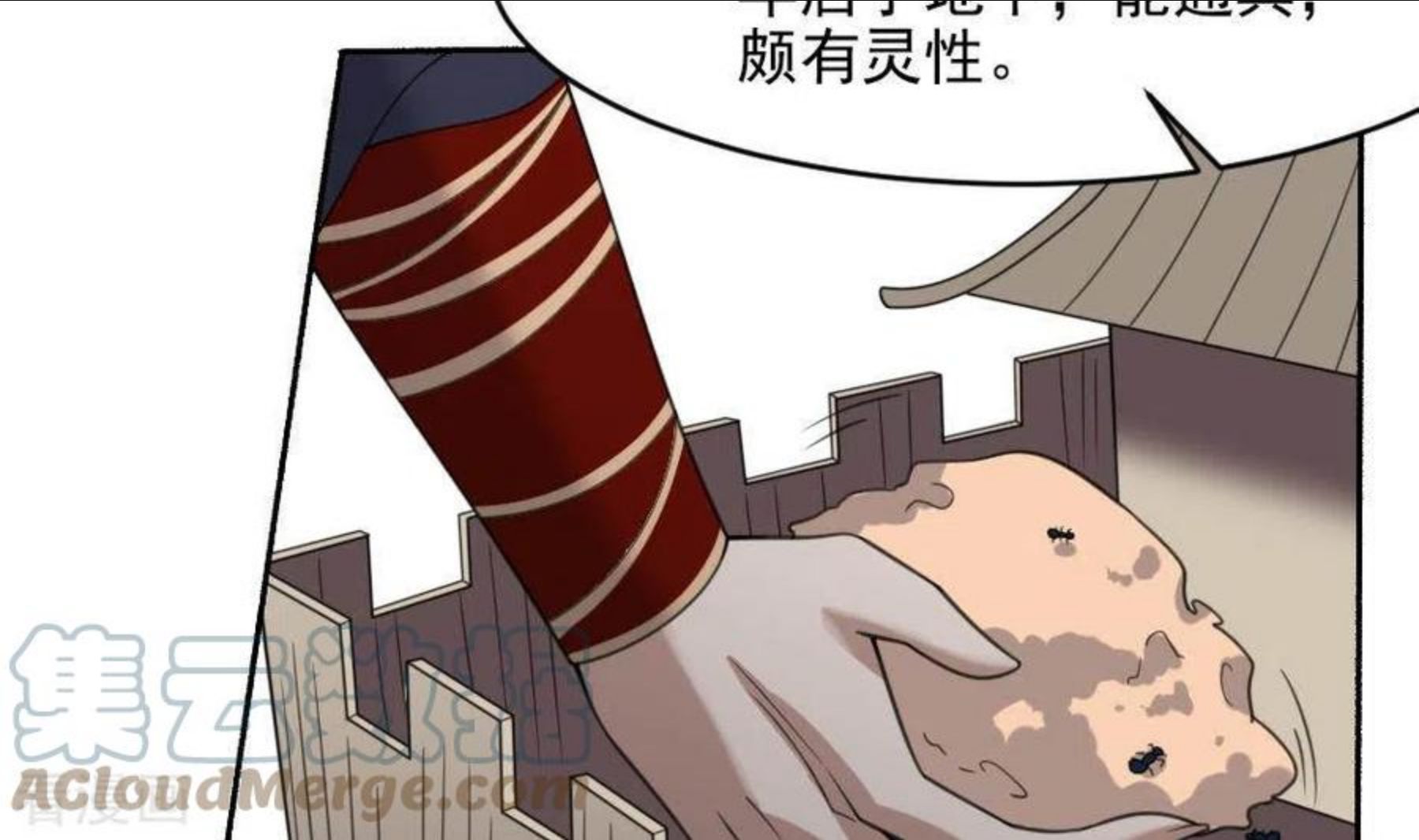 妖妇漫画,第39话 三百大力将军13图