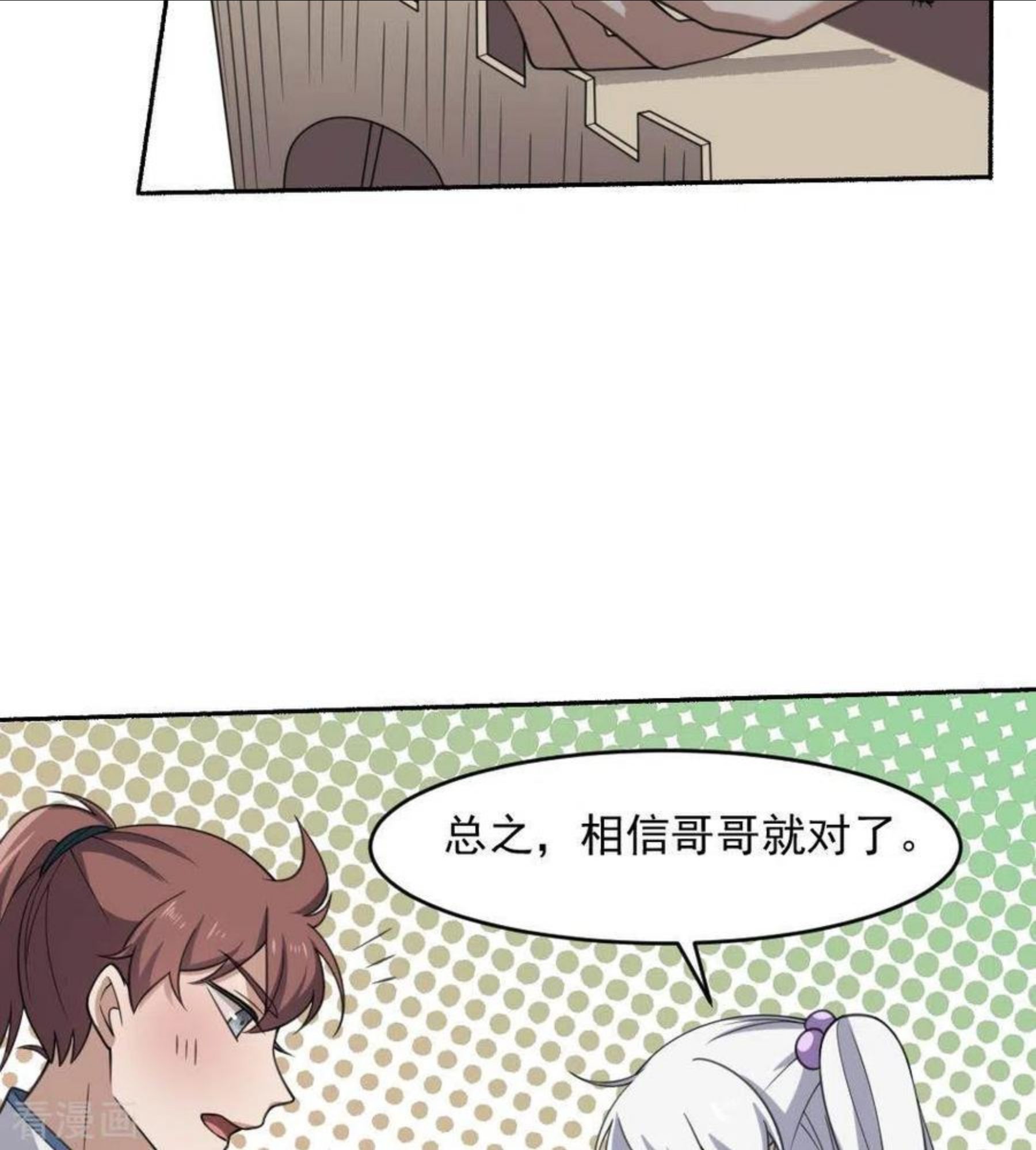 妖妇漫画,第39话 三百大力将军14图