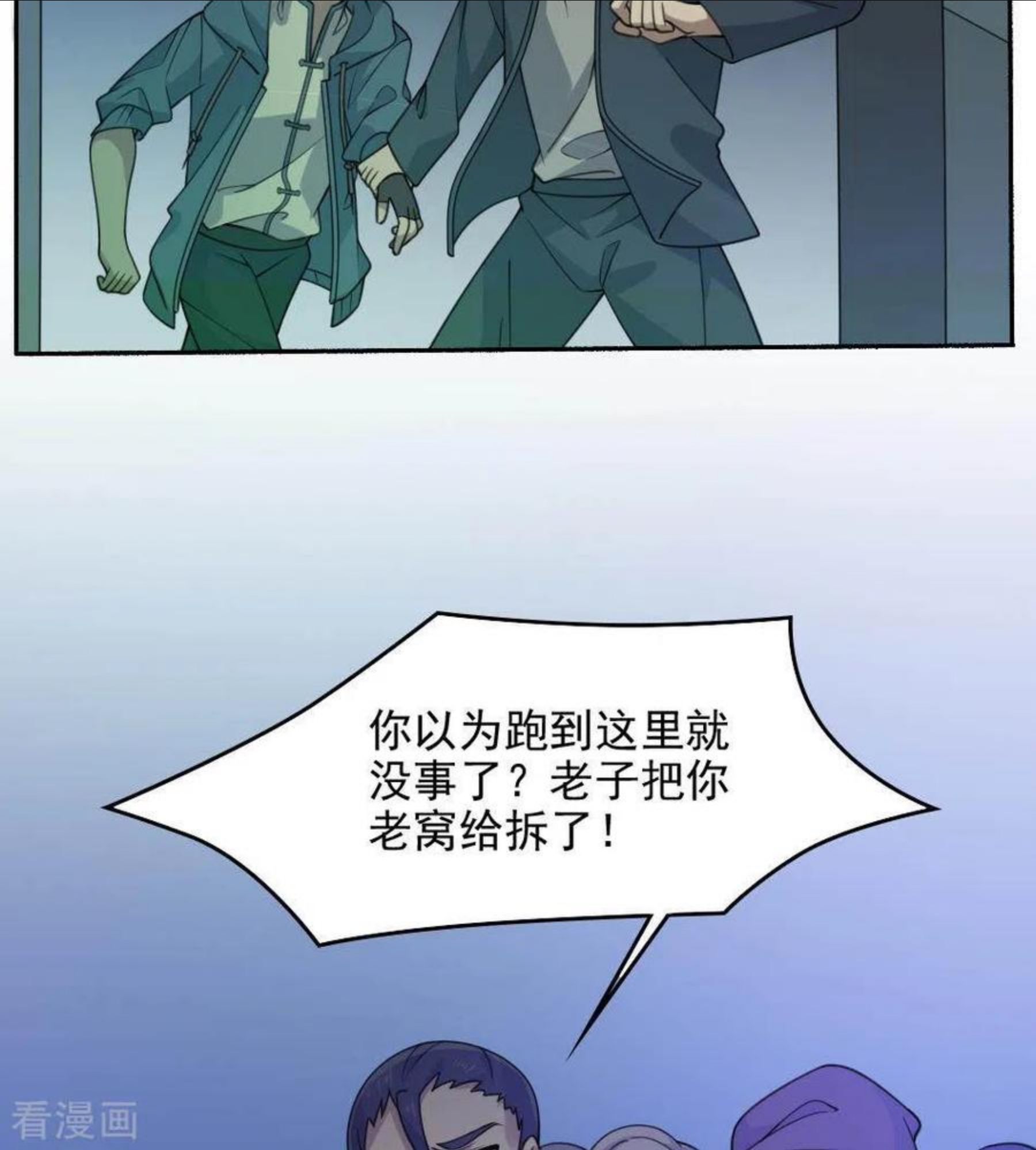 妖妇漫画,第39话 三百大力将军35图